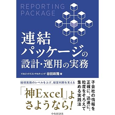 Amazon.co.jp 最新リリース: 会計・会計学入門 の新着ランキングです。